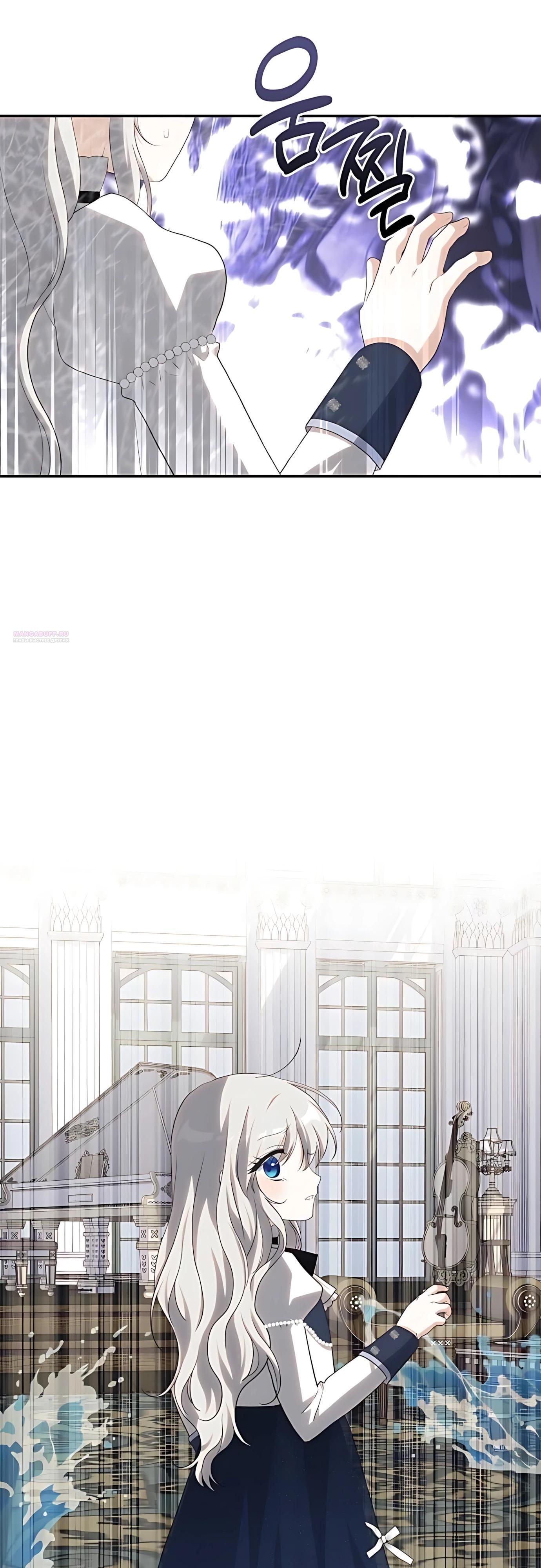 Манга Принцесса-монстр снежной горы - Глава 48 Страница 34