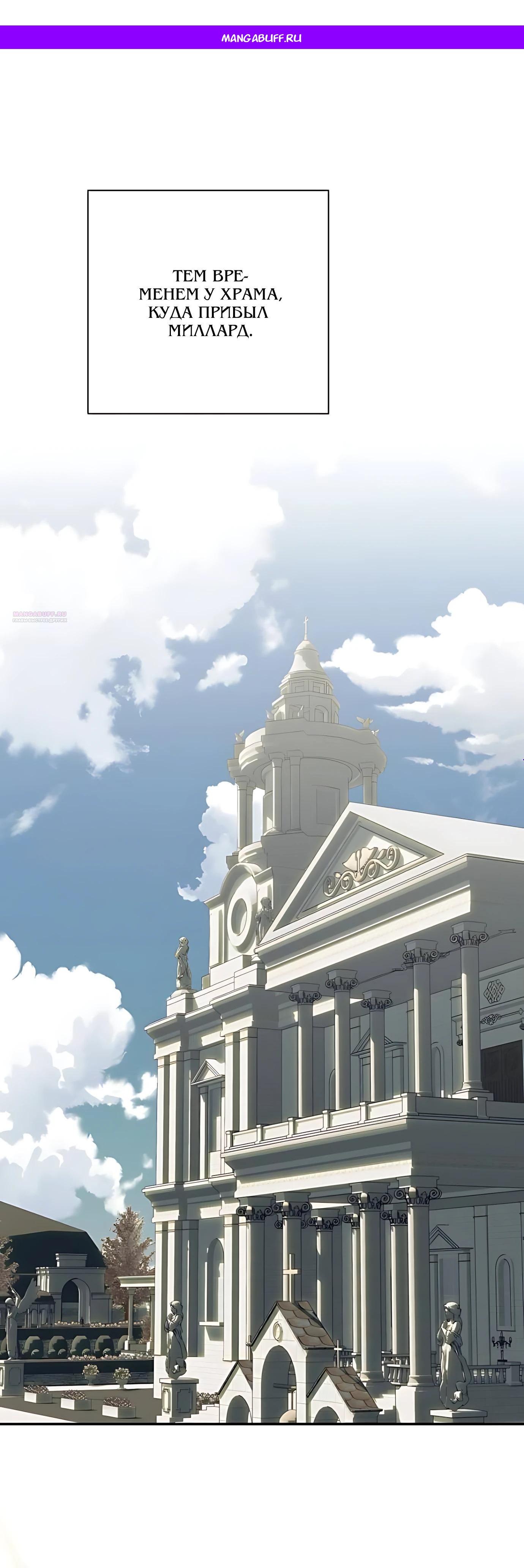 Манга Принцесса-монстр снежной горы - Глава 48 Страница 1