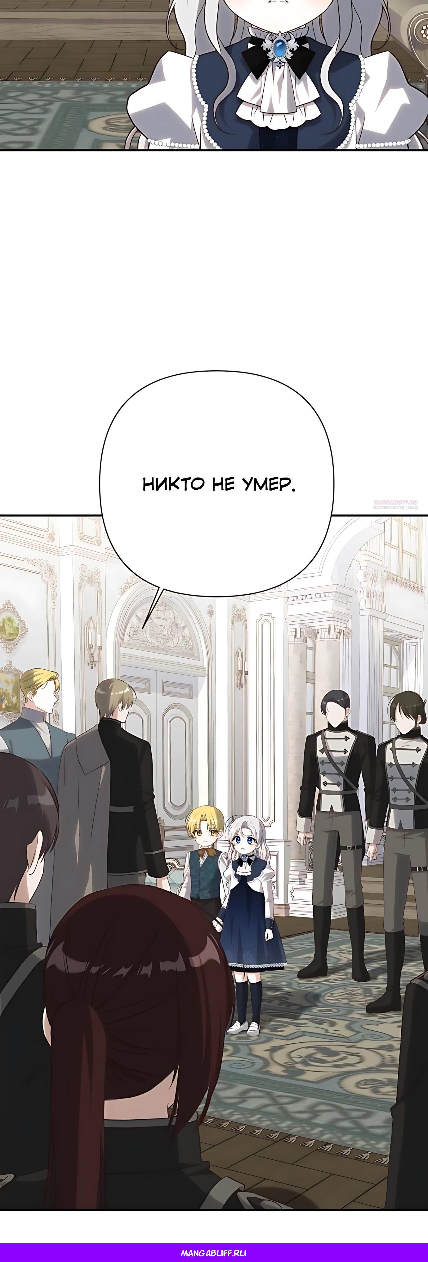 Манга Принцесса-монстр снежной горы - Глава 48 Страница 46