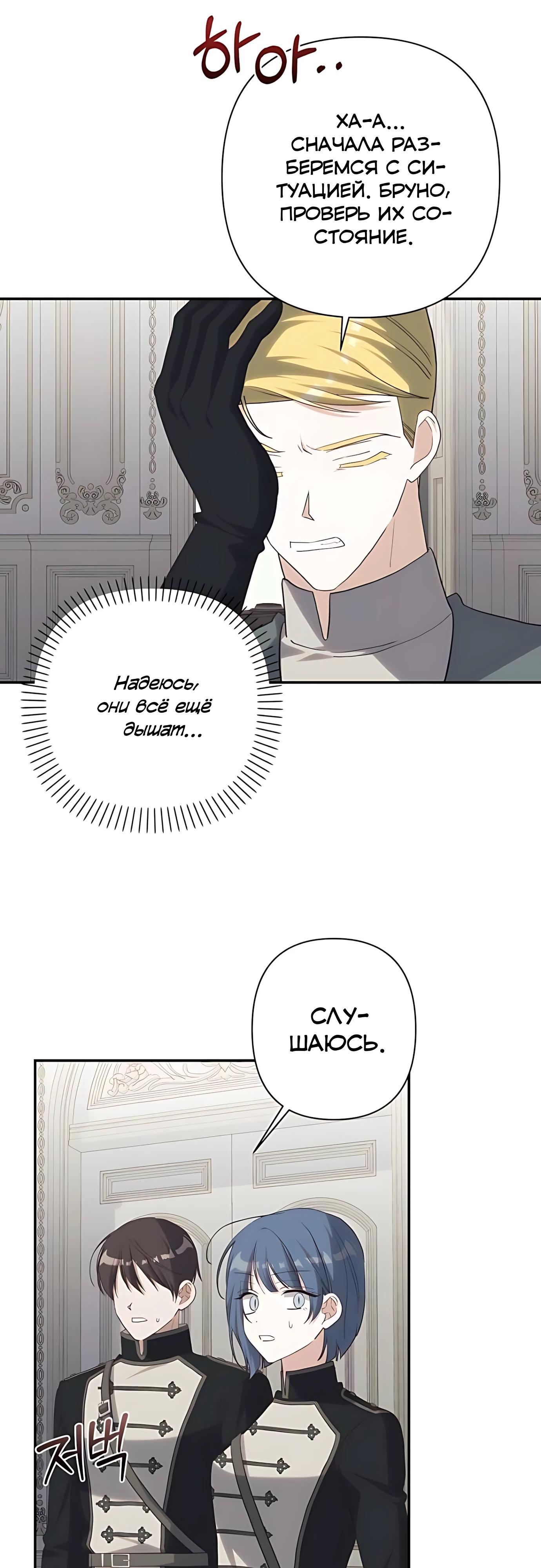 Манга Принцесса-монстр снежной горы - Глава 48 Страница 37