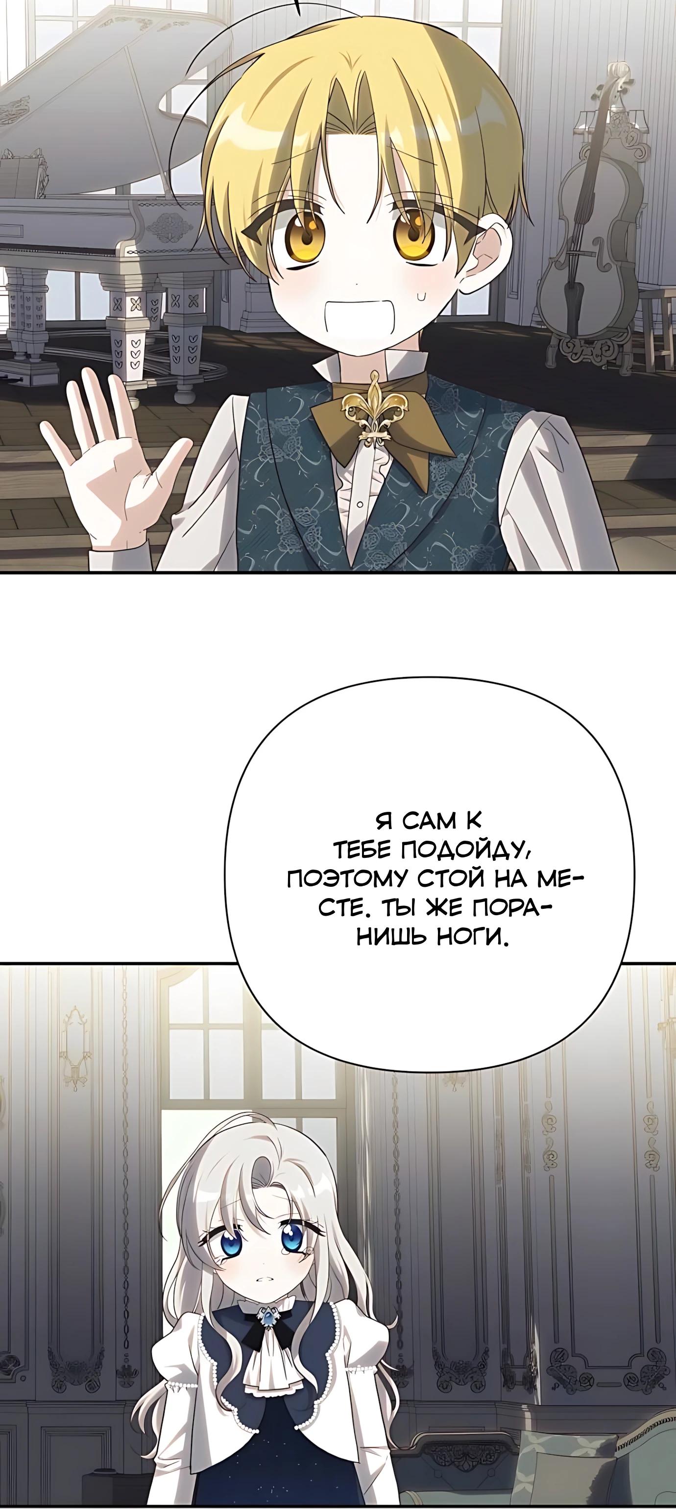 Манга Принцесса-монстр снежной горы - Глава 48 Страница 21