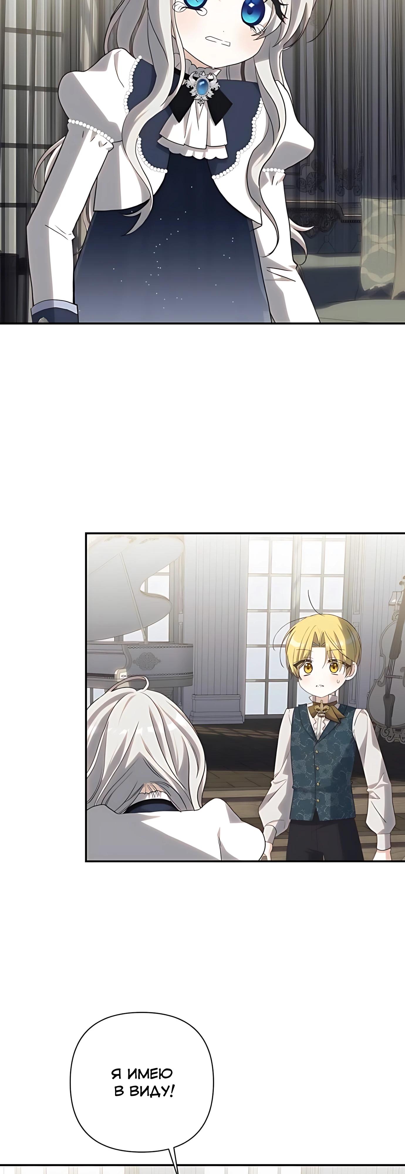 Манга Принцесса-монстр снежной горы - Глава 48 Страница 20