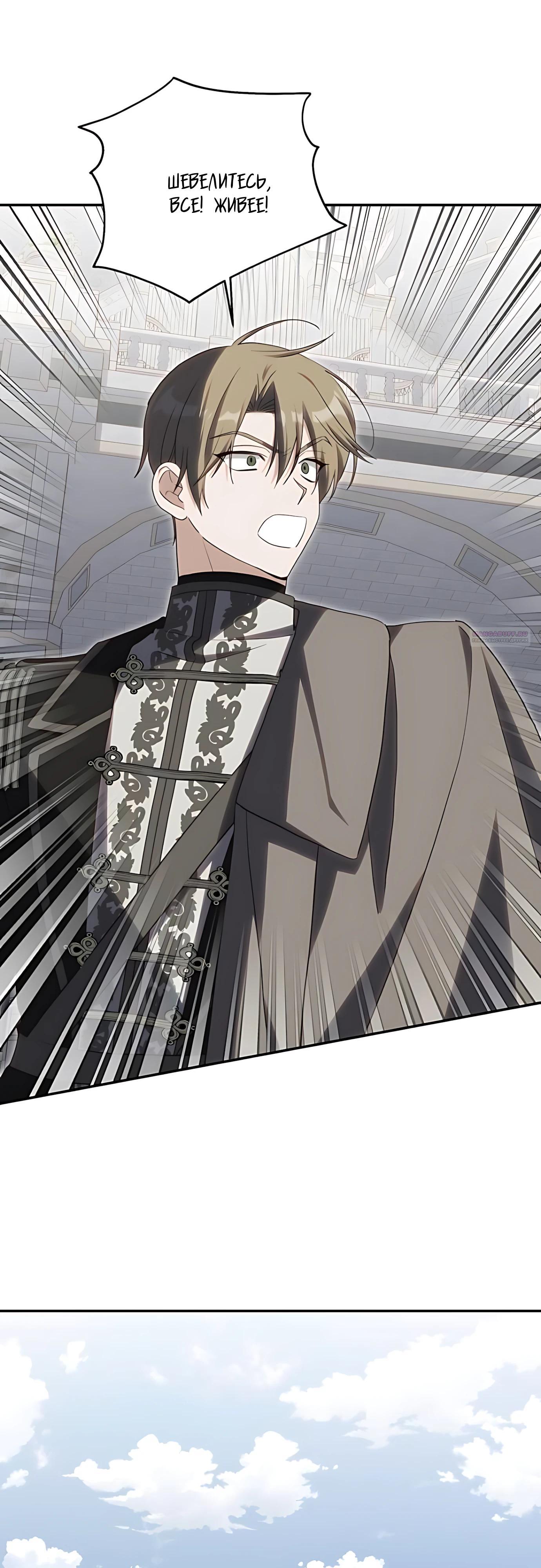 Манга Принцесса-монстр снежной горы - Глава 48 Страница 6