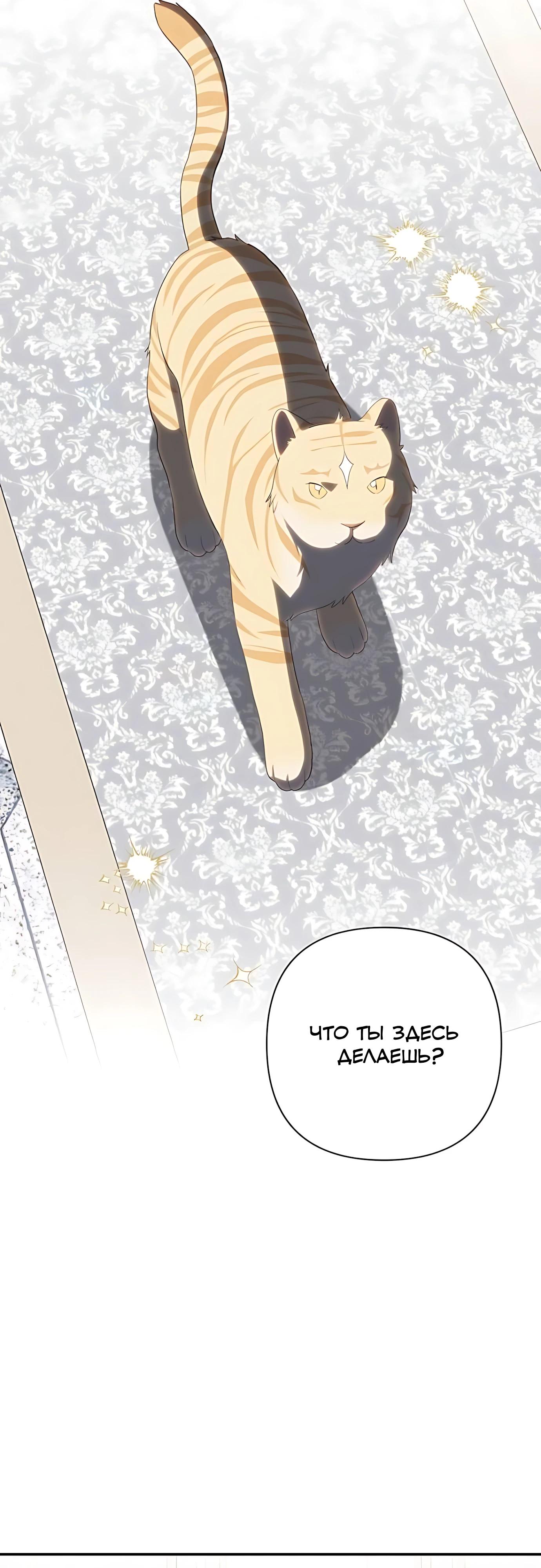 Манга Принцесса-монстр снежной горы - Глава 48 Страница 3