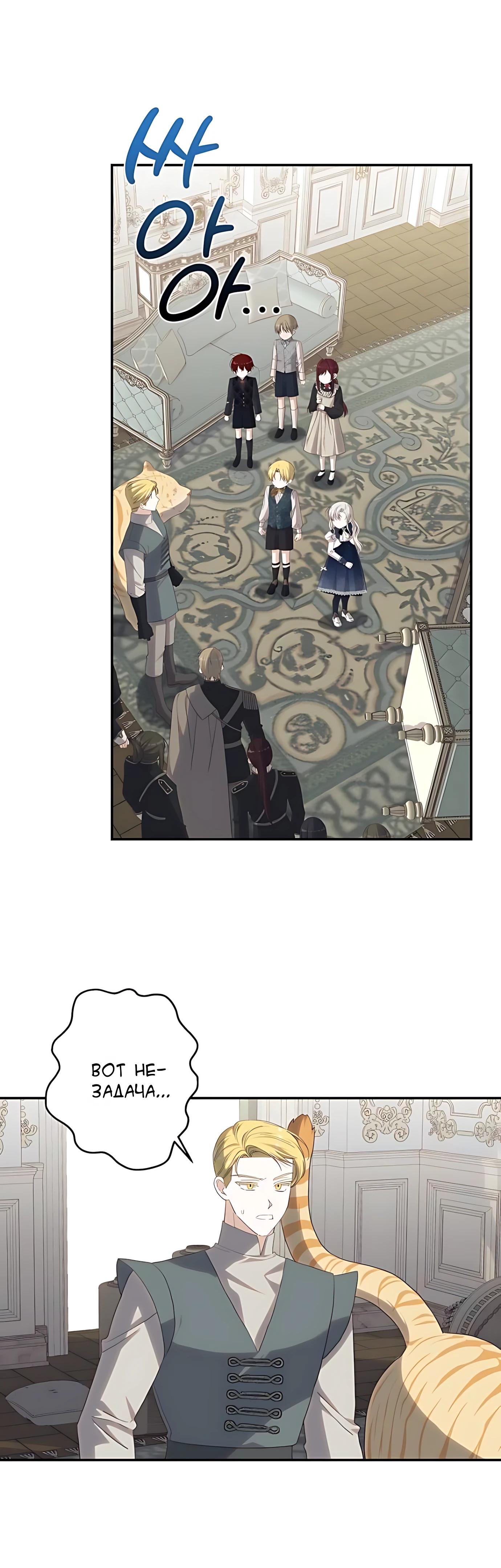 Манга Принцесса-монстр снежной горы - Глава 48 Страница 36