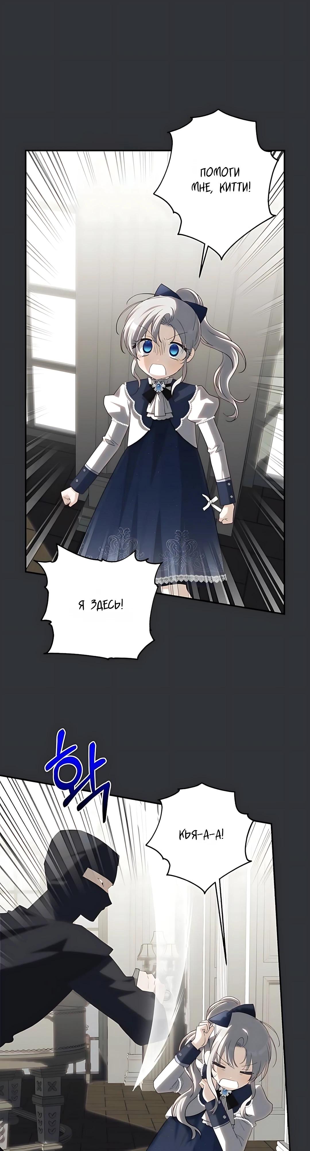 Манга Принцесса-монстр снежной горы - Глава 47 Страница 5