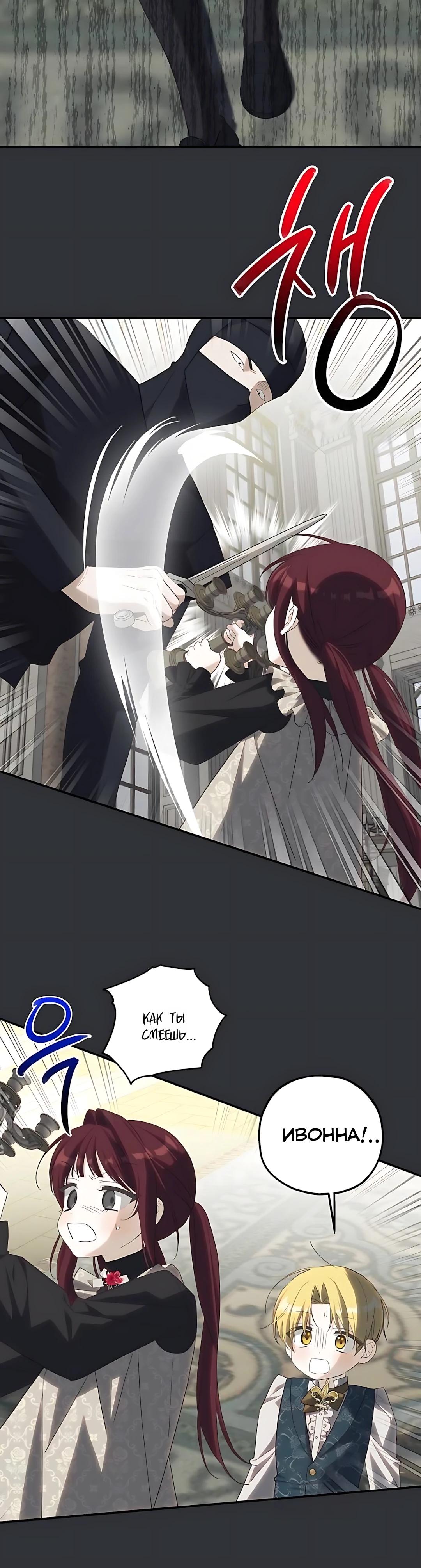 Манга Принцесса-монстр снежной горы - Глава 47 Страница 14