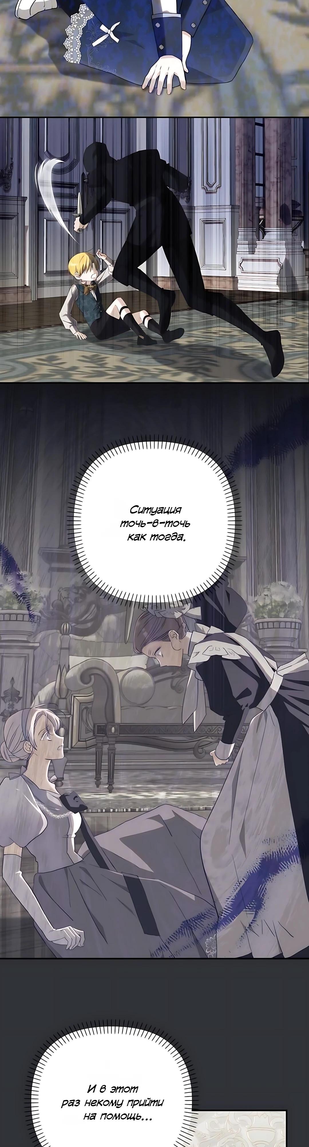 Манга Принцесса-монстр снежной горы - Глава 47 Страница 18