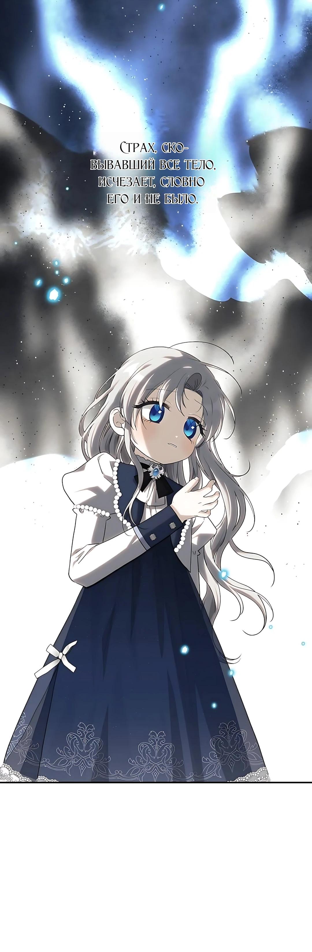 Манга Принцесса-монстр снежной горы - Глава 47 Страница 21