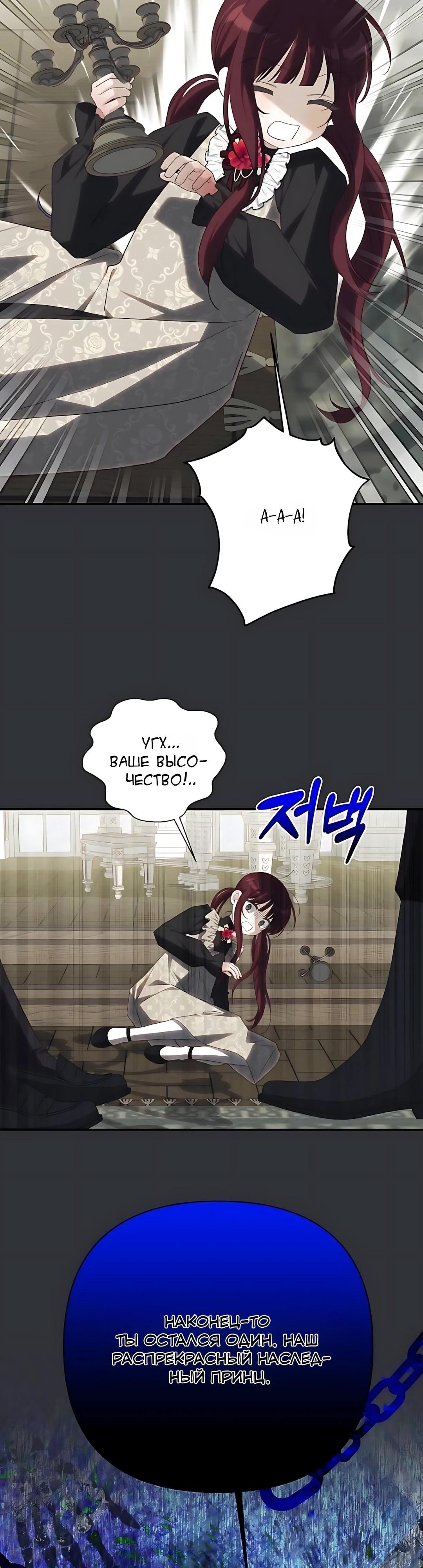 Манга Принцесса-монстр снежной горы - Глава 47 Страница 16