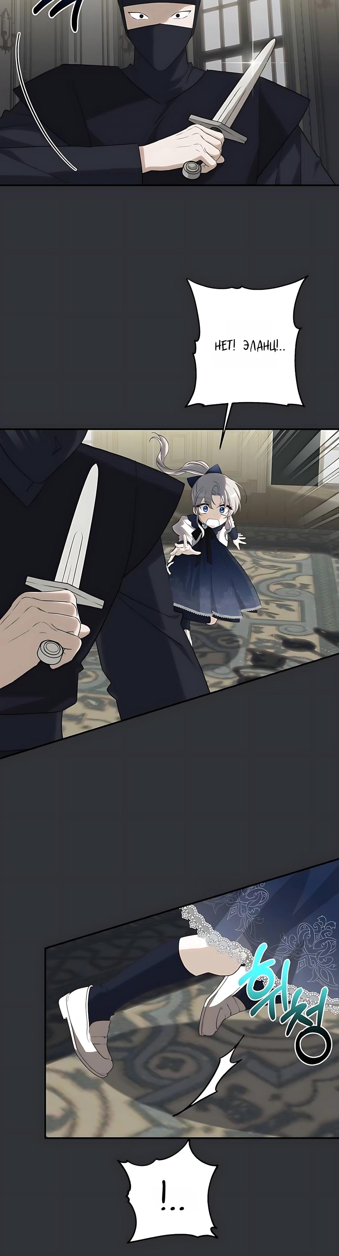 Манга Принцесса-монстр снежной горы - Глава 47 Страница 11