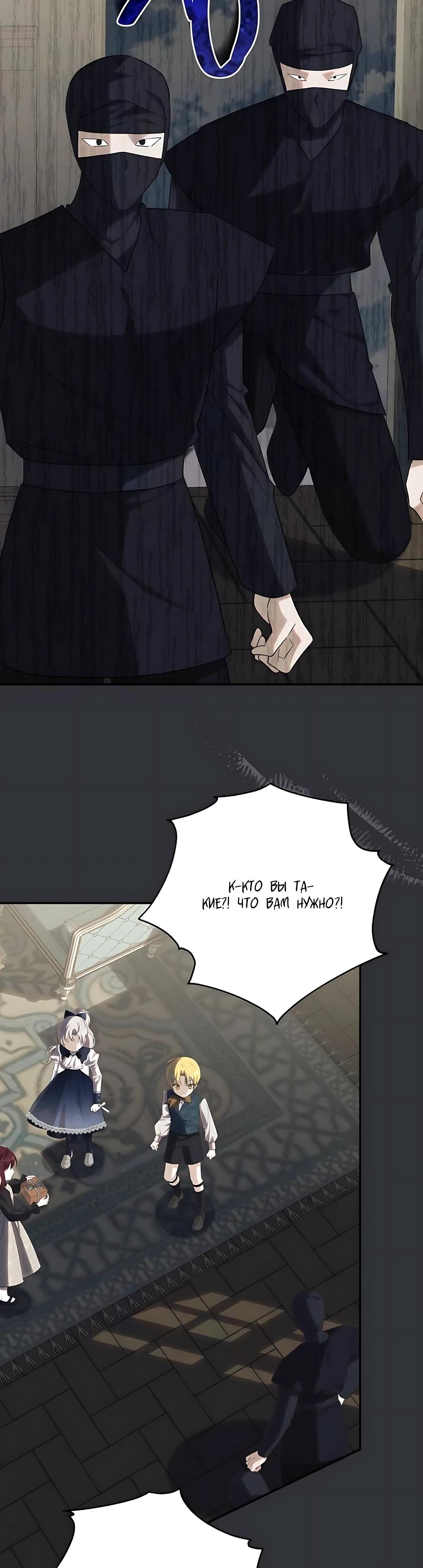 Манга Принцесса-монстр снежной горы - Глава 47 Страница 2