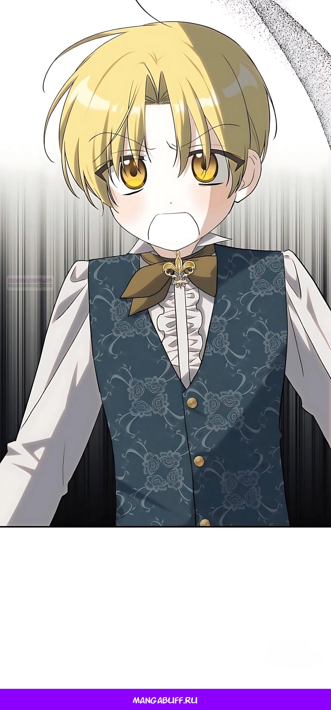 Манга Принцесса-монстр снежной горы - Глава 47 Страница 34