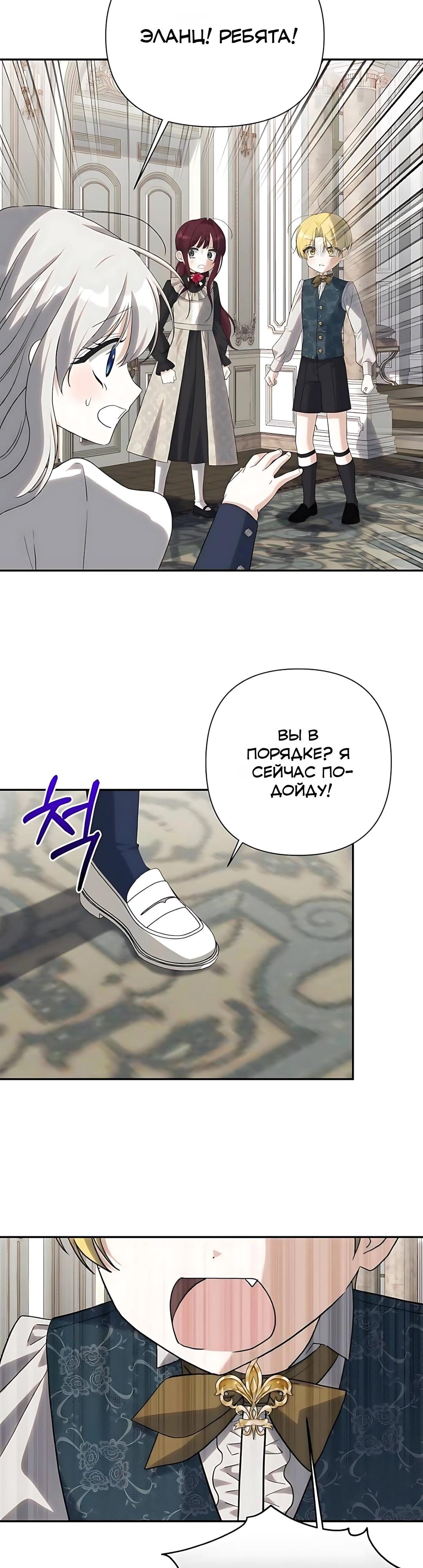 Манга Принцесса-монстр снежной горы - Глава 47 Страница 32