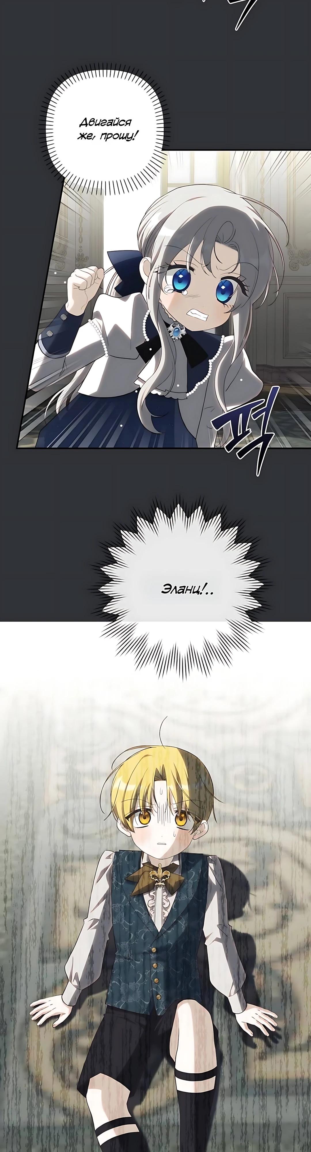 Манга Принцесса-монстр снежной горы - Глава 47 Страница 13