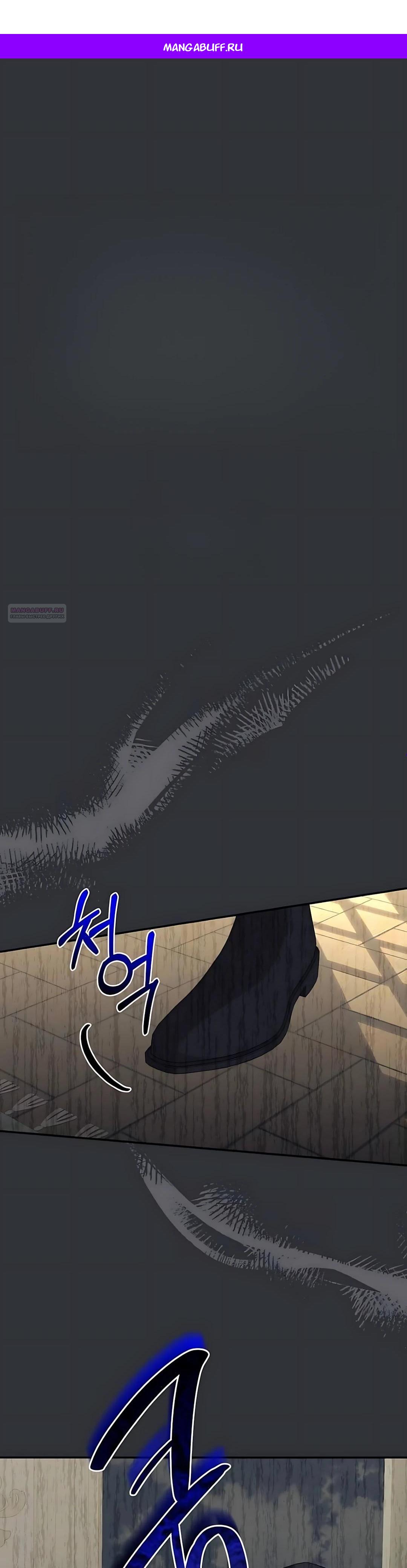 Манга Принцесса-монстр снежной горы - Глава 47 Страница 1