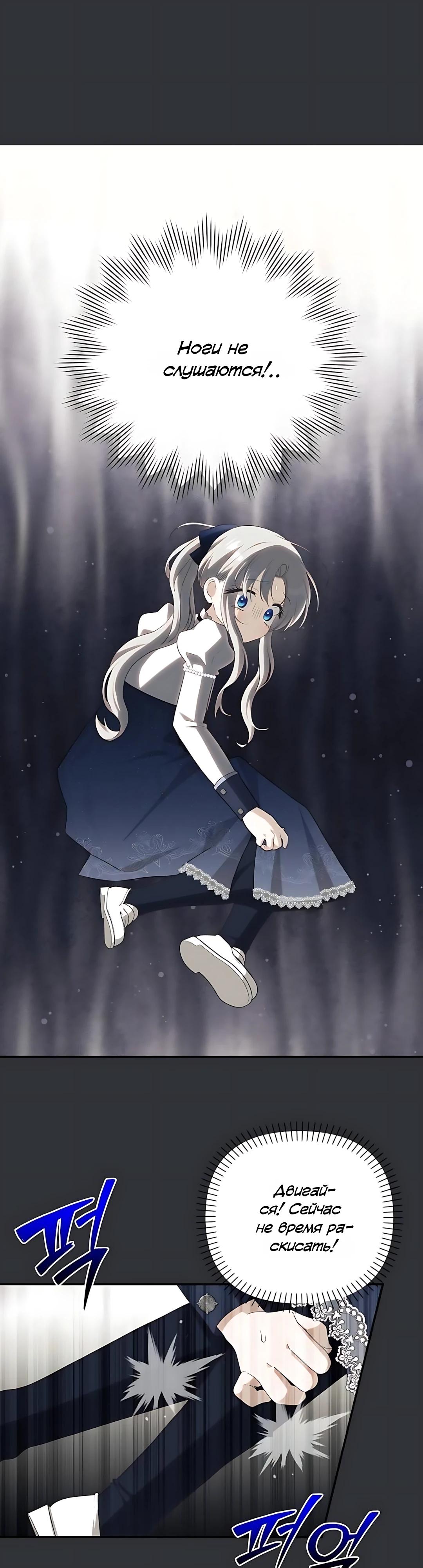 Манга Принцесса-монстр снежной горы - Глава 47 Страница 12