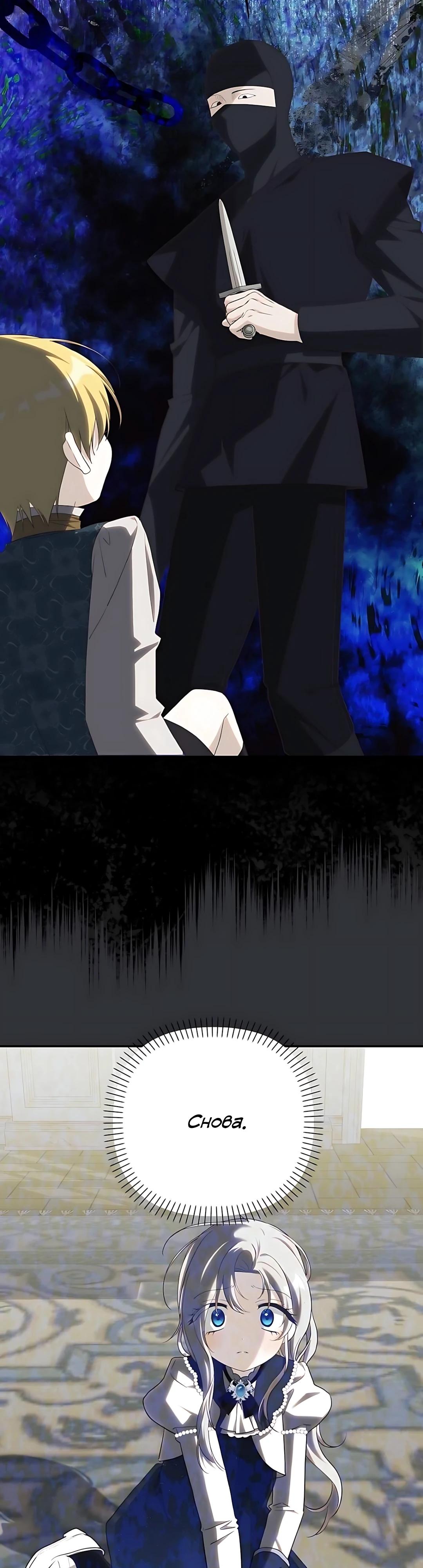 Манга Принцесса-монстр снежной горы - Глава 47 Страница 17