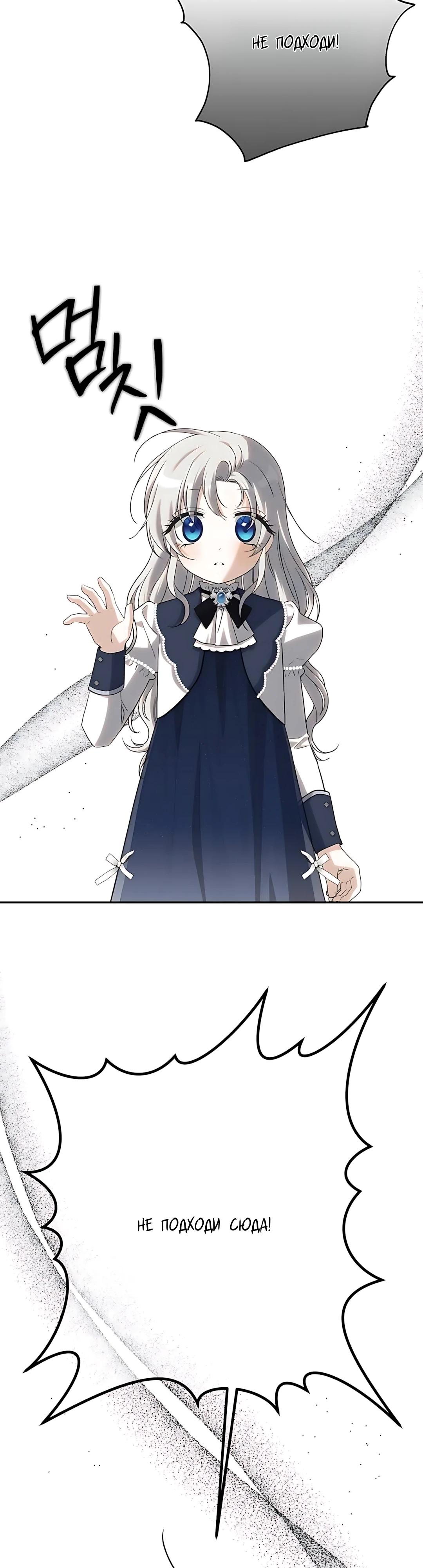 Манга Принцесса-монстр снежной горы - Глава 47 Страница 33