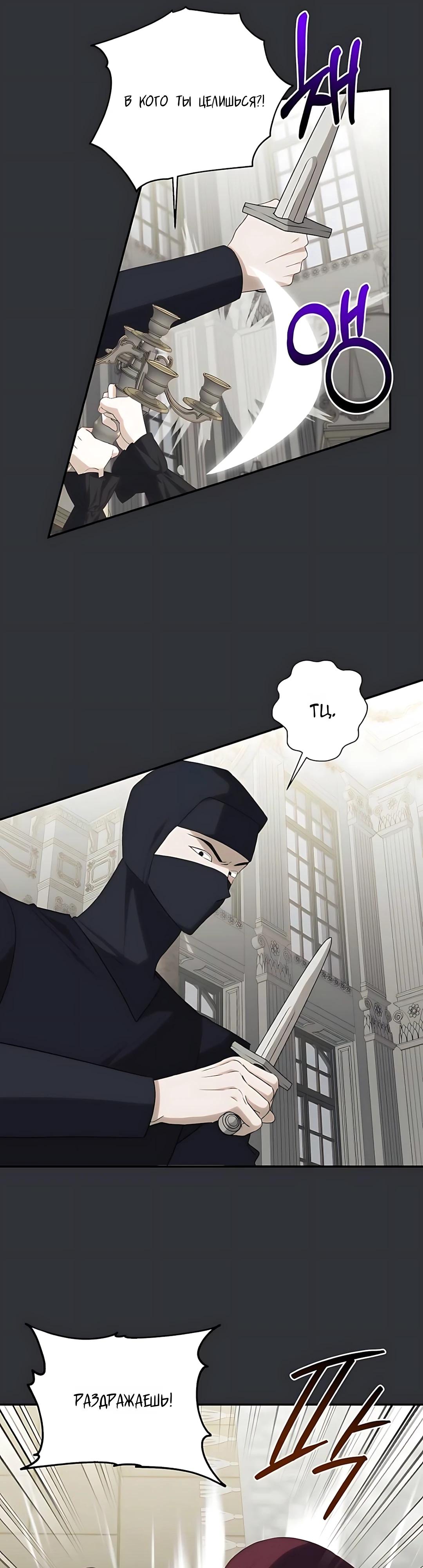 Манга Принцесса-монстр снежной горы - Глава 47 Страница 15