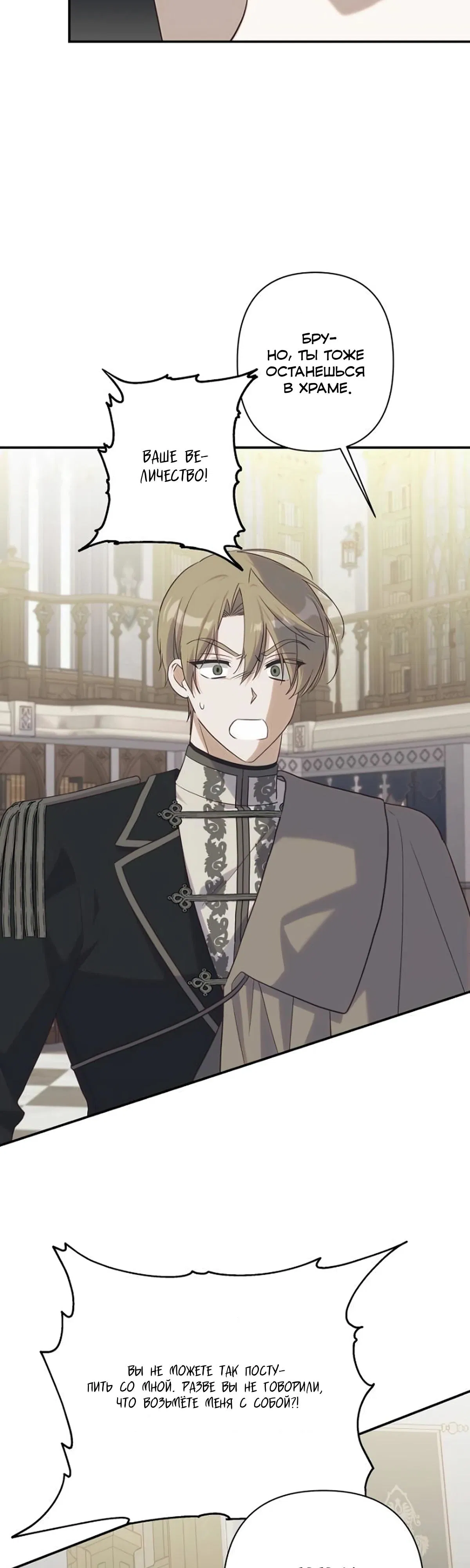 Манга Принцесса-монстр снежной горы - Глава 46 Страница 14