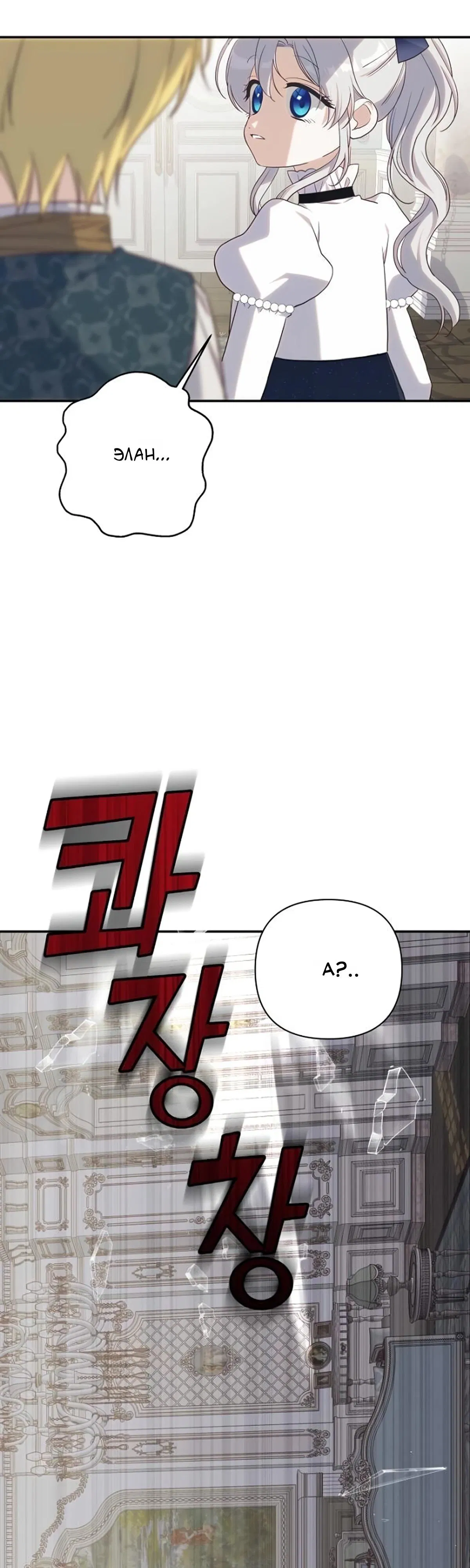 Манга Принцесса-монстр снежной горы - Глава 46 Страница 43