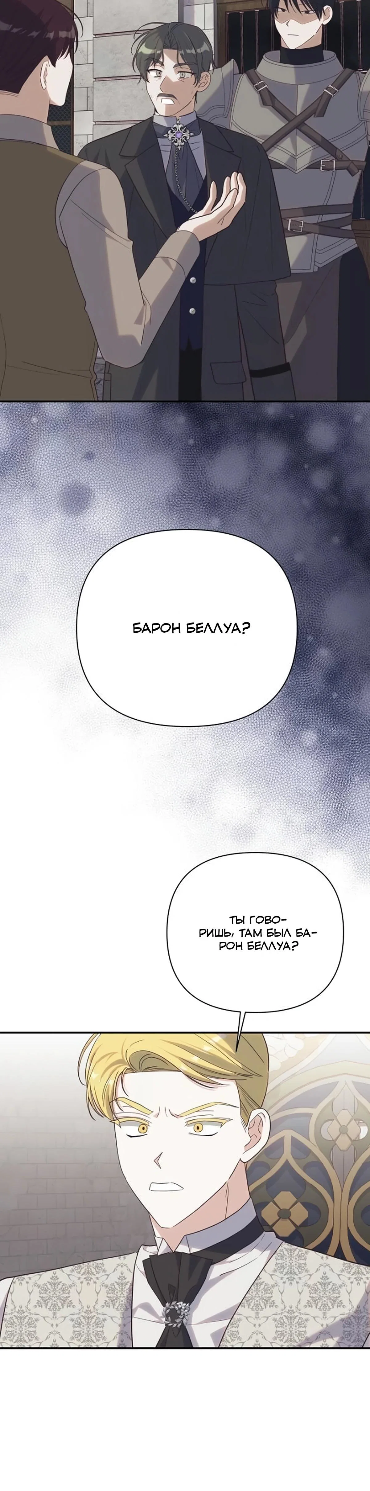 Манга Принцесса-монстр снежной горы - Глава 46 Страница 7