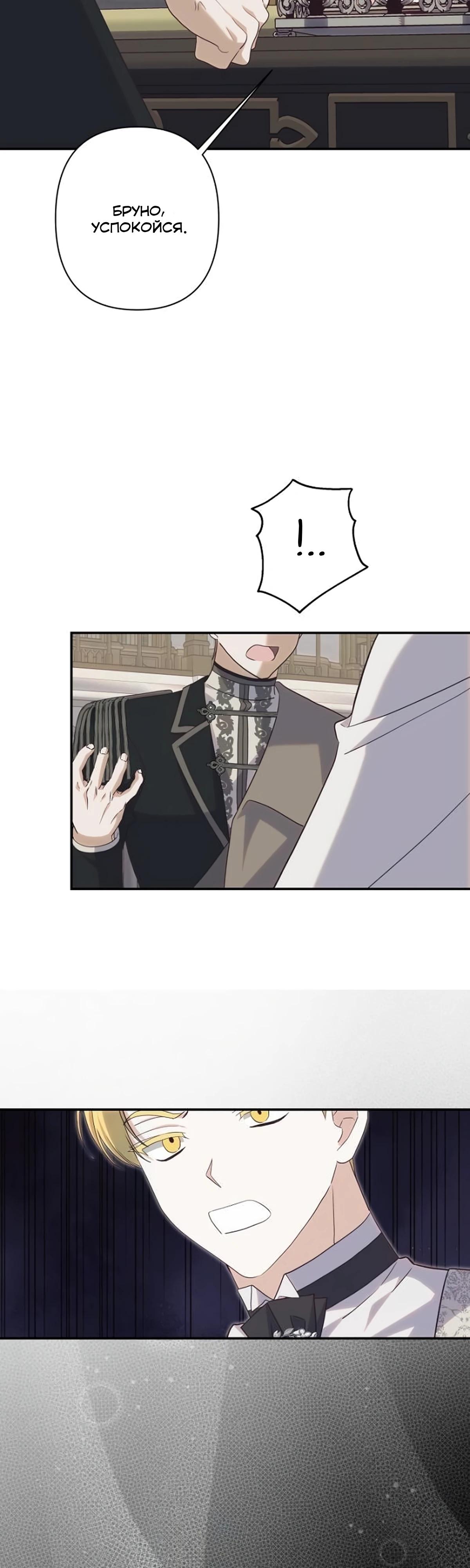 Манга Принцесса-монстр снежной горы - Глава 46 Страница 17