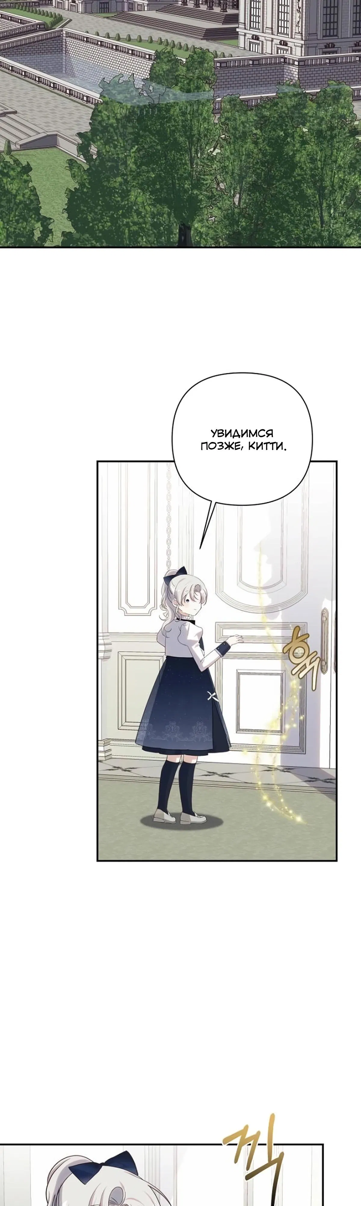 Манга Принцесса-монстр снежной горы - Глава 46 Страница 35