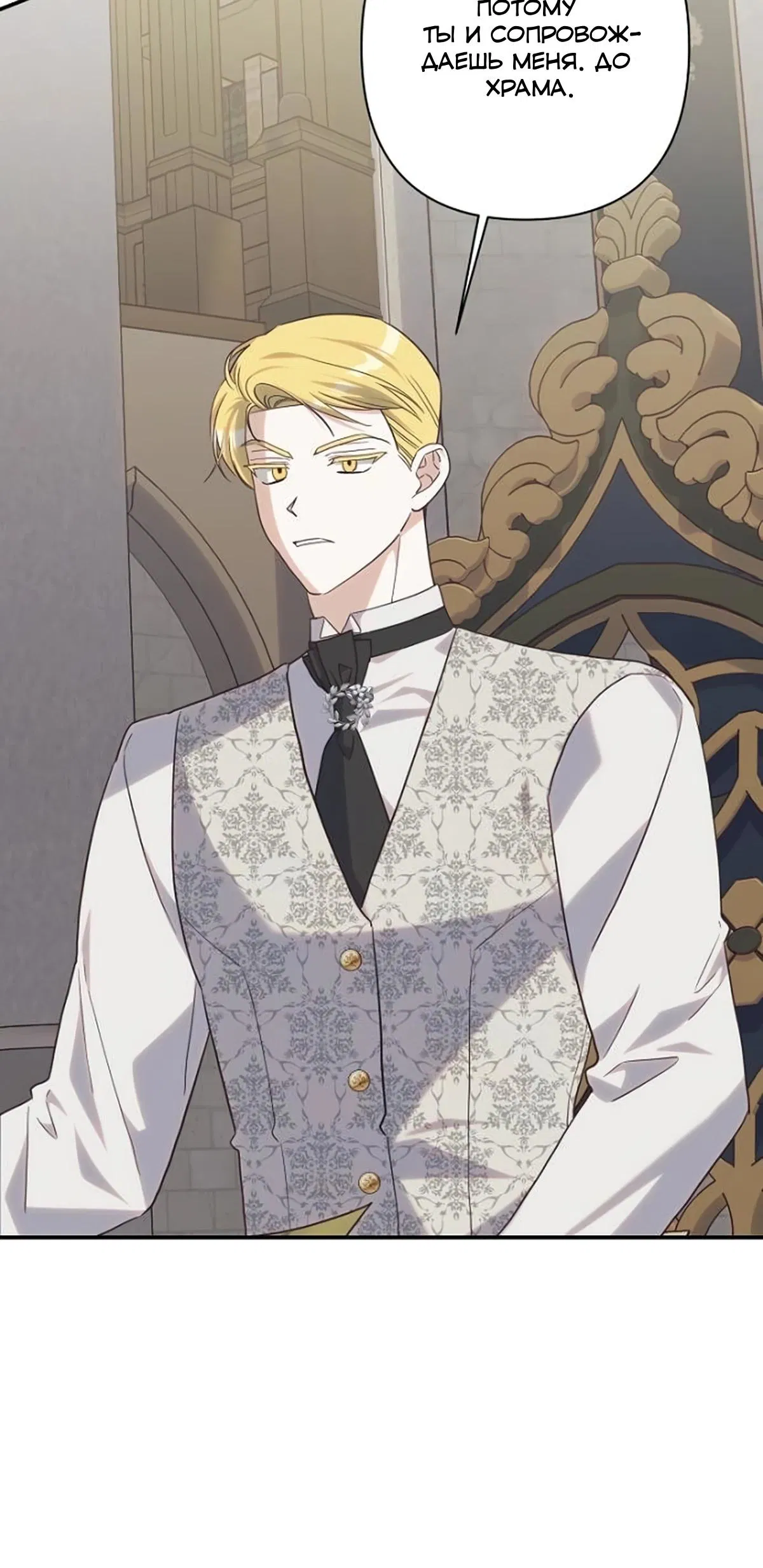 Манга Принцесса-монстр снежной горы - Глава 46 Страница 15