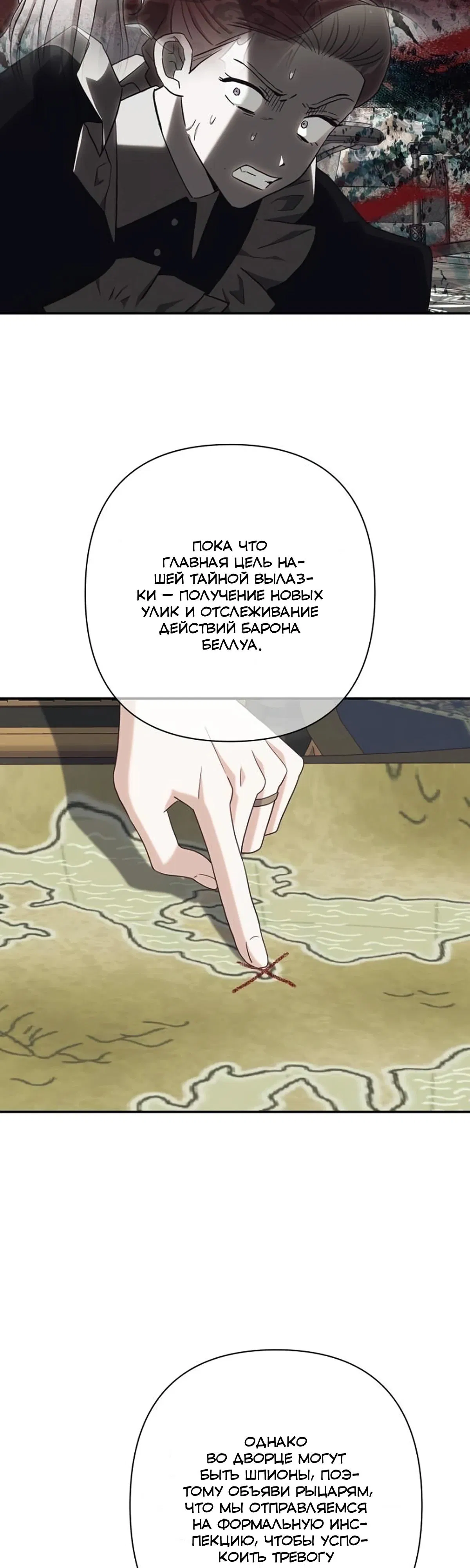 Манга Принцесса-монстр снежной горы - Глава 46 Страница 12