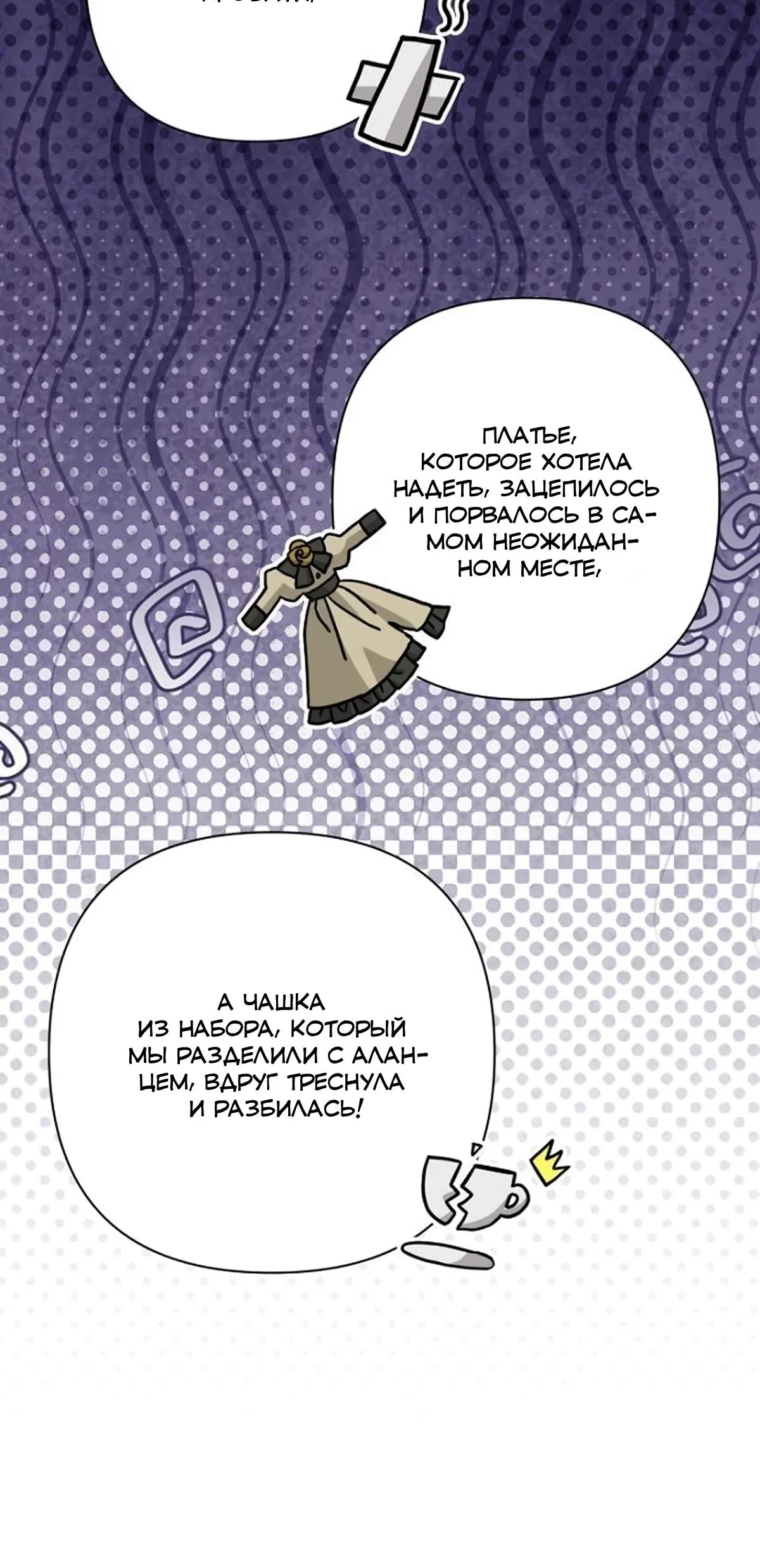 Манга Принцесса-монстр снежной горы - Глава 46 Страница 23