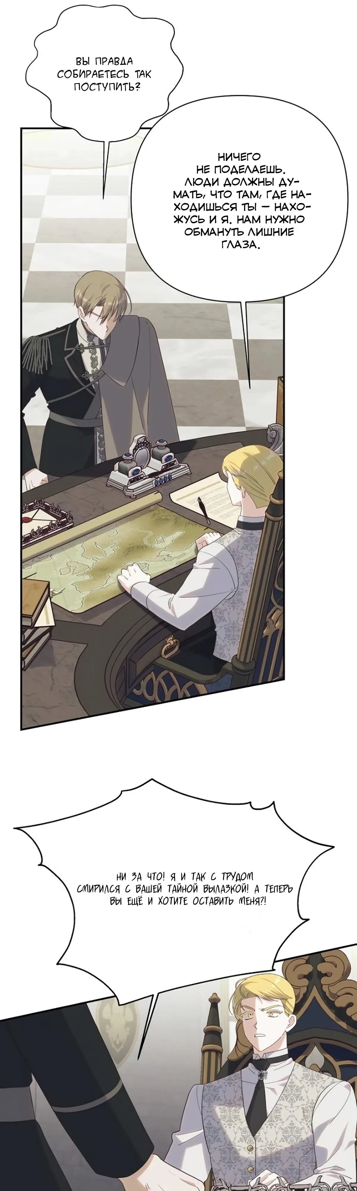 Манга Принцесса-монстр снежной горы - Глава 46 Страница 16