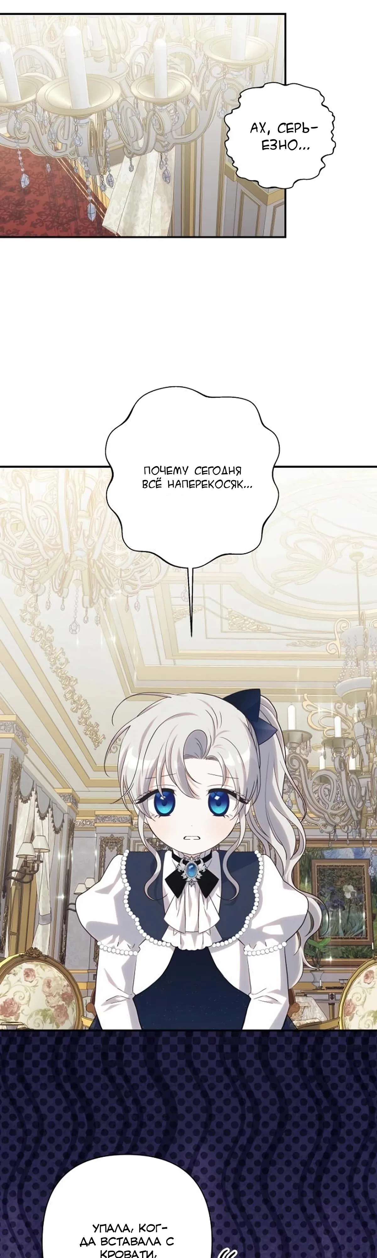 Манга Принцесса-монстр снежной горы - Глава 46 Страница 22