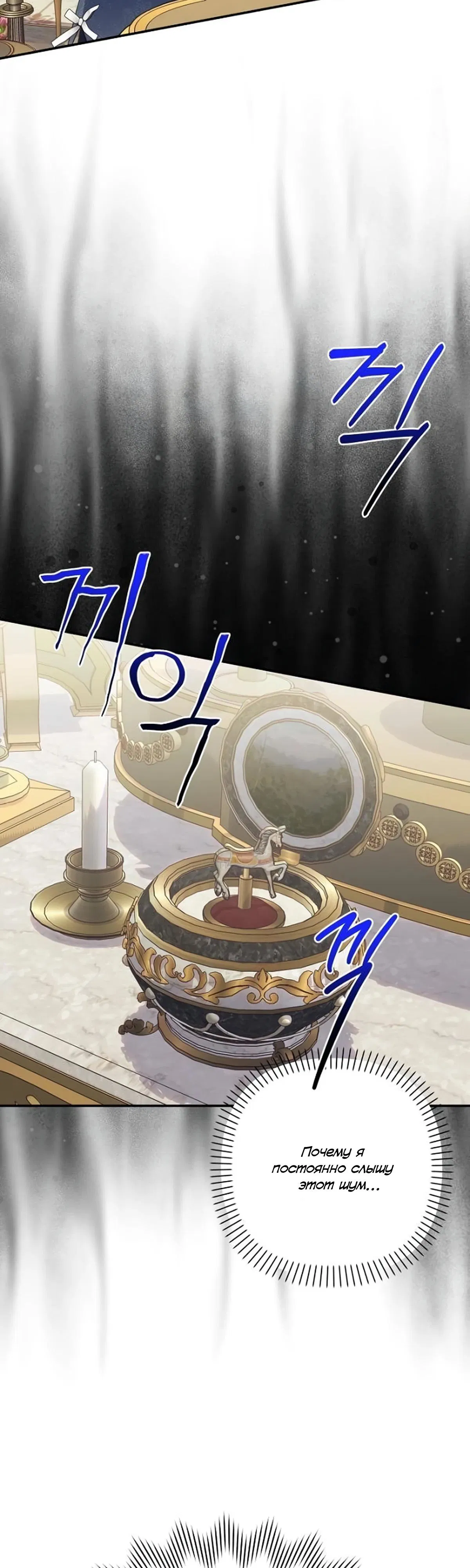 Манга Принцесса-монстр снежной горы - Глава 46 Страница 25