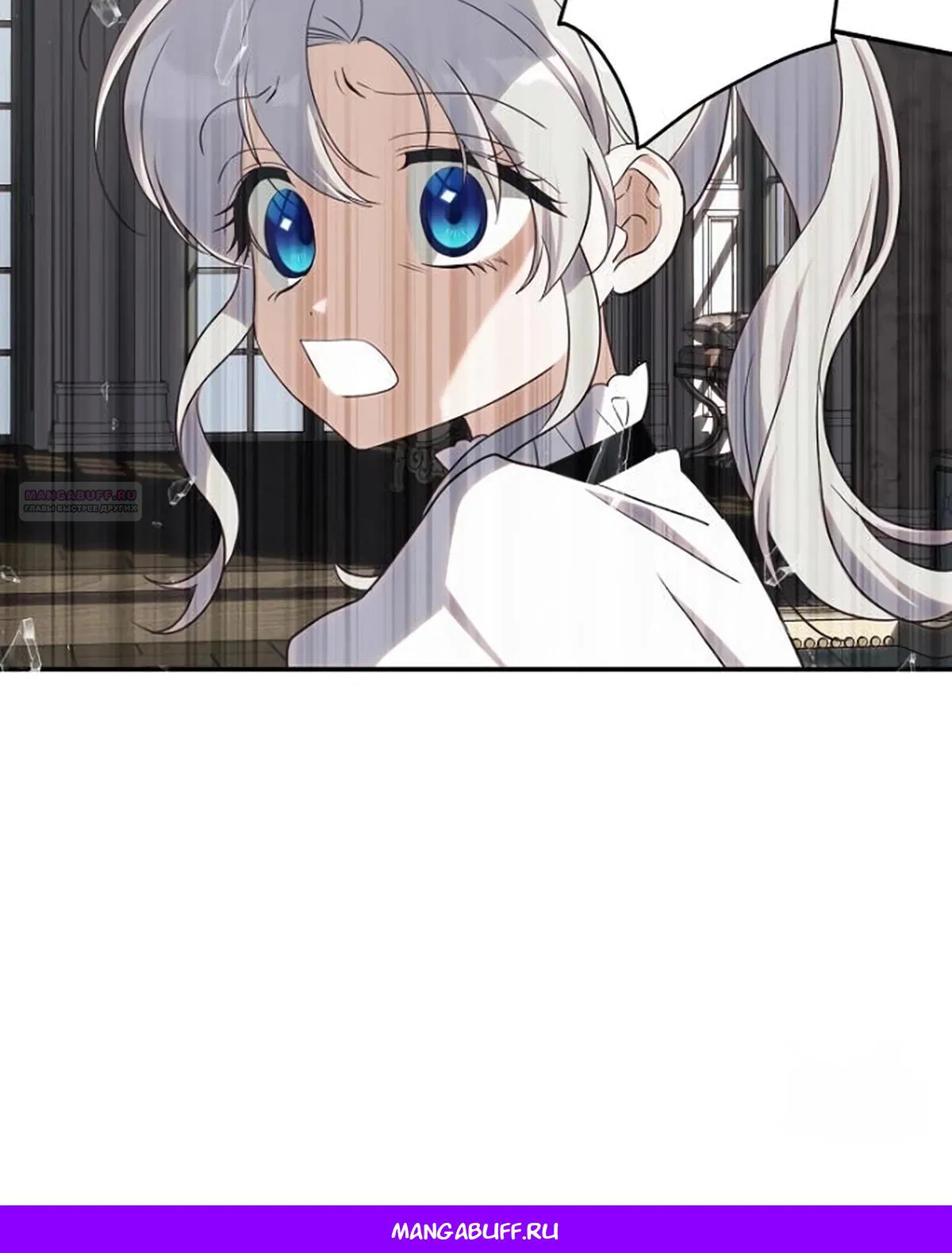 Манга Принцесса-монстр снежной горы - Глава 46 Страница 45