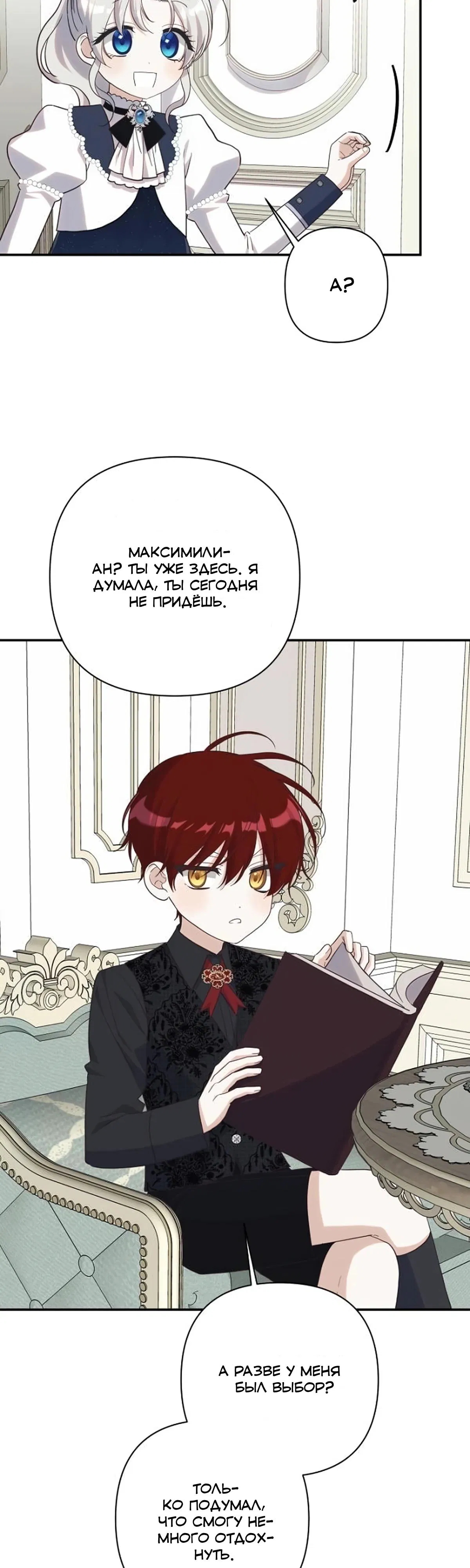 Манга Принцесса-монстр снежной горы - Глава 46 Страница 36