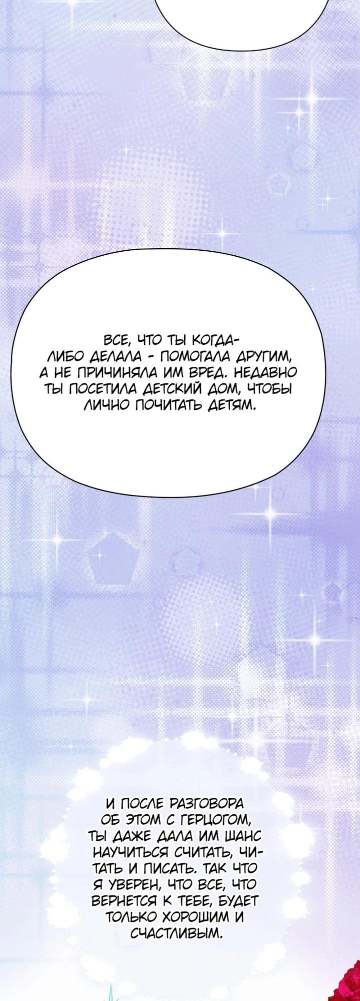 Манга Принцесса-монстр снежной горы - Глава 45 Страница 27