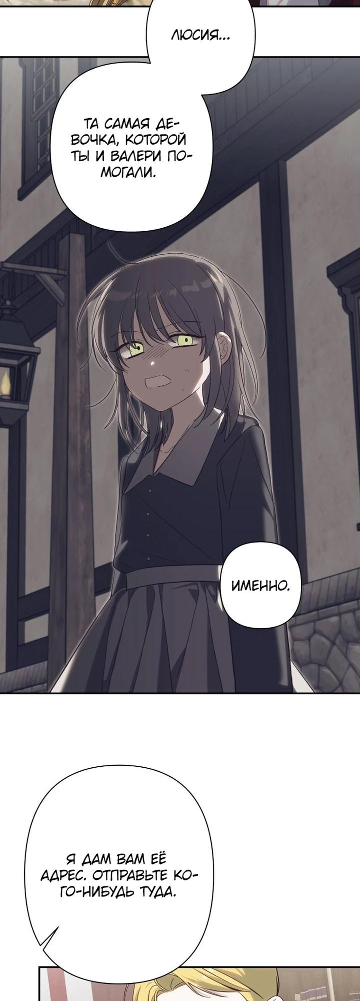 Манга Принцесса-монстр снежной горы - Глава 45 Страница 18