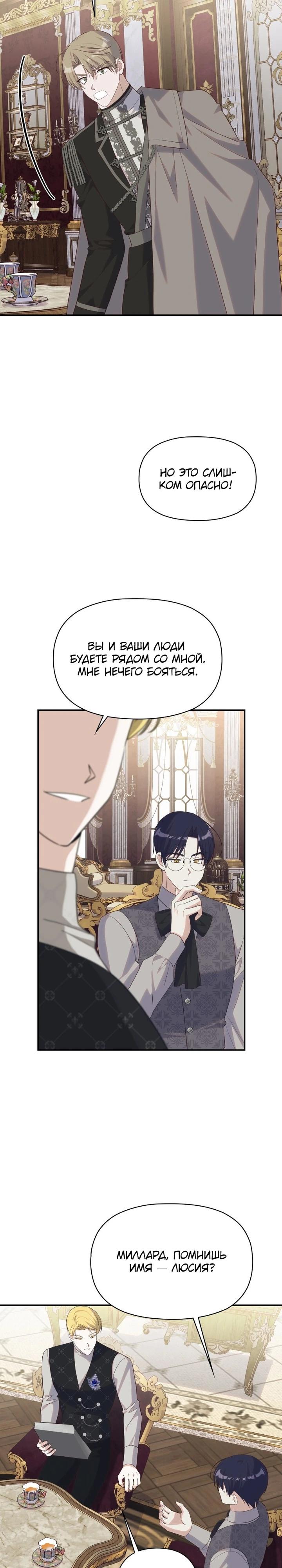 Манга Принцесса-монстр снежной горы - Глава 45 Страница 17