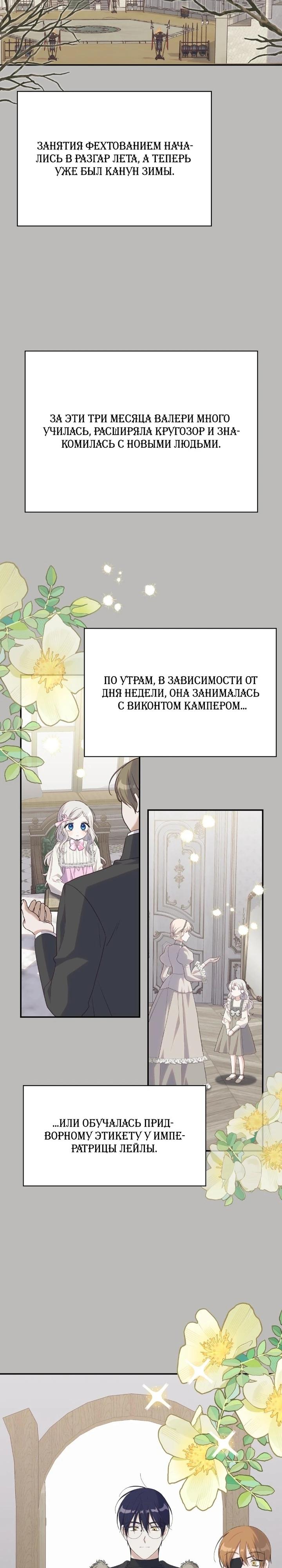 Манга Принцесса-монстр снежной горы - Глава 44 Страница 14