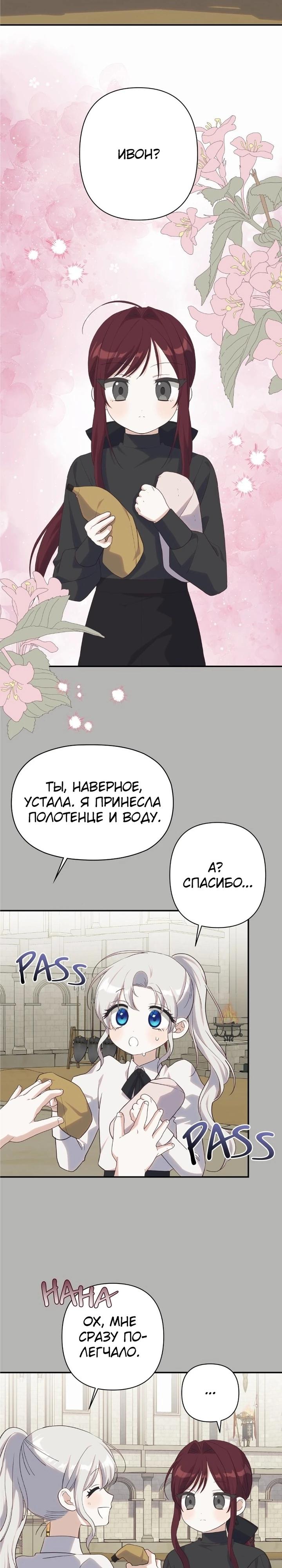 Манга Принцесса-монстр снежной горы - Глава 44 Страница 22