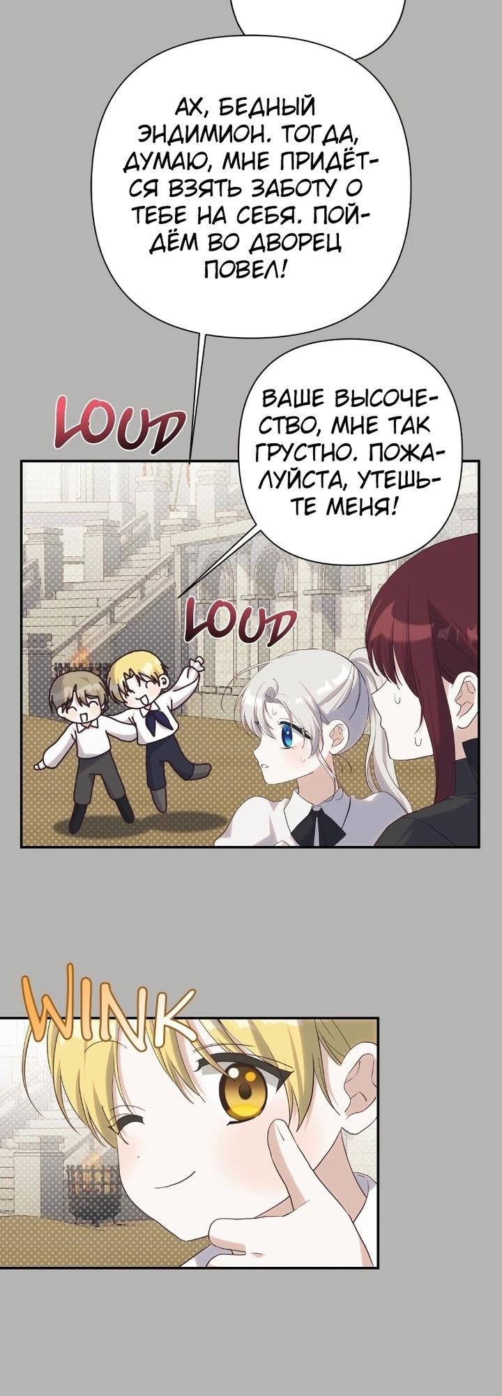 Манга Принцесса-монстр снежной горы - Глава 44 Страница 27