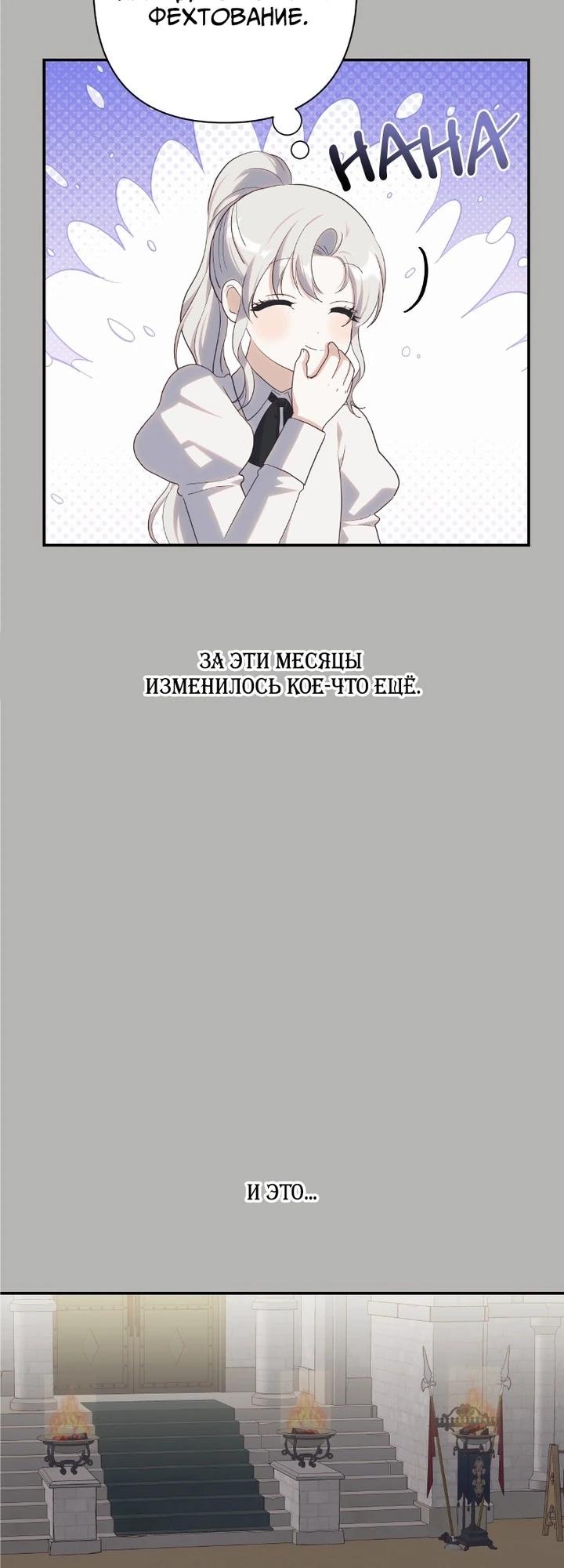 Манга Принцесса-монстр снежной горы - Глава 44 Страница 21