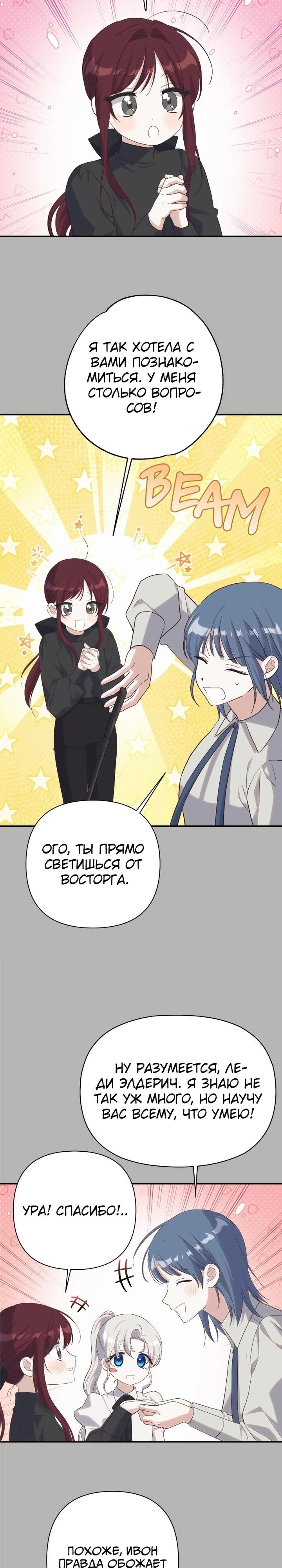 Манга Принцесса-монстр снежной горы - Глава 44 Страница 20