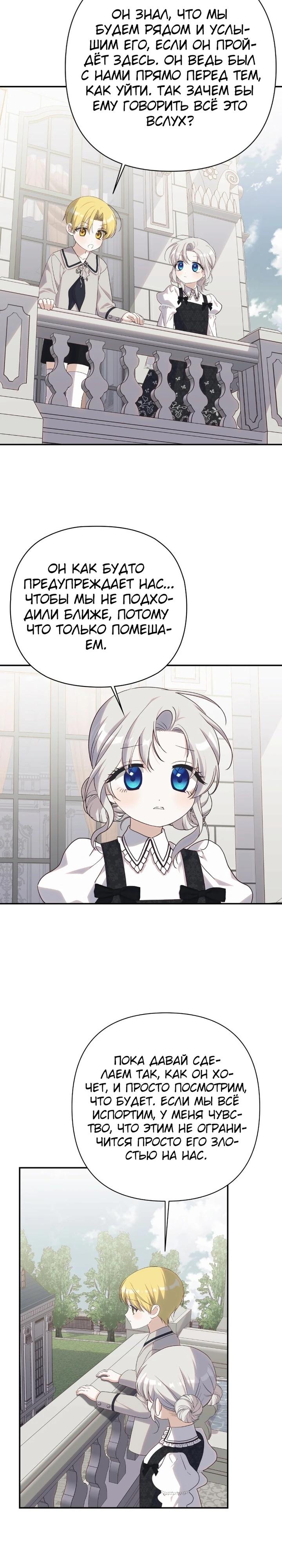 Манга Принцесса-монстр снежной горы - Глава 44 Страница 2