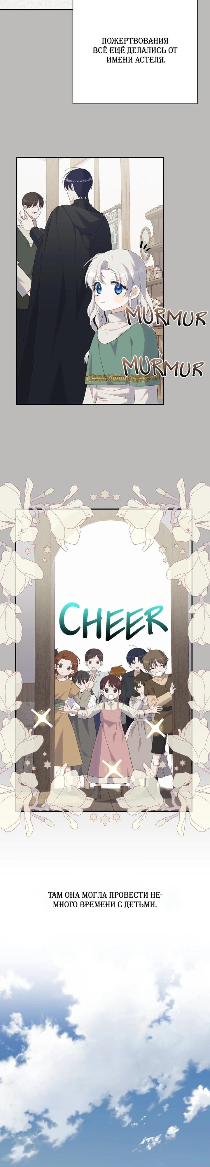 Манга Принцесса-монстр снежной горы - Глава 44 Страница 16