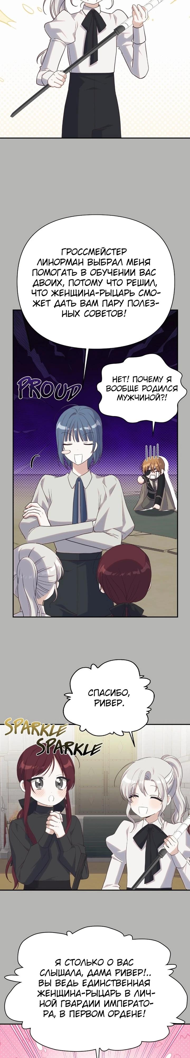 Манга Принцесса-монстр снежной горы - Глава 44 Страница 19