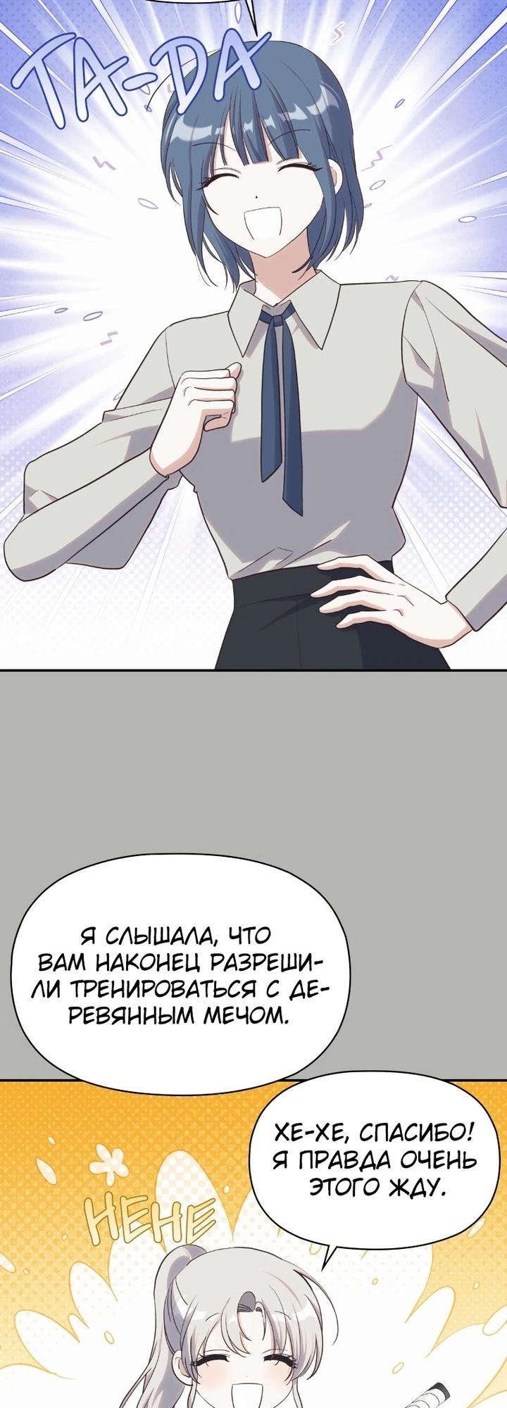 Манга Принцесса-монстр снежной горы - Глава 44 Страница 18