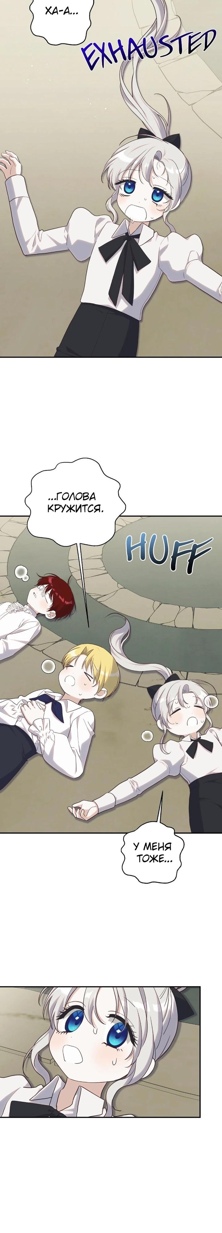 Манга Принцесса-монстр снежной горы - Глава 44 Страница 5